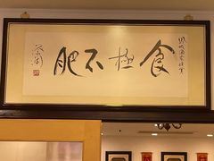 门面-凤城酒家(渣华道)