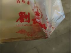 -刘长兴(卫岗店)