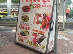 门面-汇景花园酒家(基立下道店)