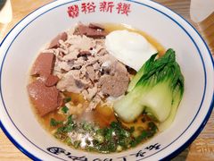 -裕新楼粉面馆·石磨手工粉(四方坪店)