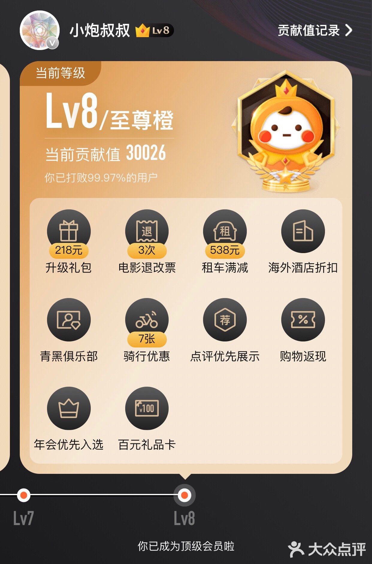 亲爱的伙伴们：当你看到这条动态时