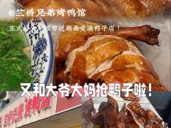 -竺桥兄弟烤鸭(总店)
