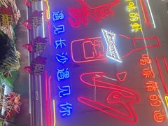 -辣出味岳阳特色烧烤·龙虾大排档(砂子塘总店)