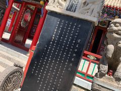 -高庙保安寺