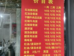-老号牛王庙金宴面店(锦东路253号院店)