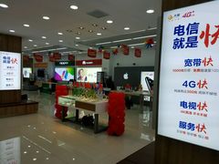 -中国电信(大钟亭营业厅)