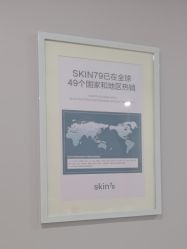 -SKIN79皮肤管理中心