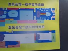 -兴芮温泉度假区