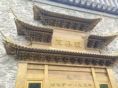 -耳朵眼炸糕(鼓楼店)