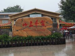 -丹霞山风景名胜区