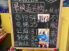 -谜盒子奇幻密室(南屏店)