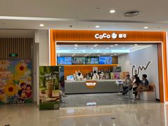 门面-CoCo都可(嘉定大融城店)