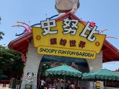 -史努比缤纷世界