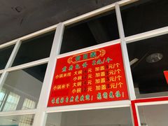 门面-老仓醋米线(万达店)