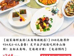 -骏莱海鲜鱼港(五角场店)
