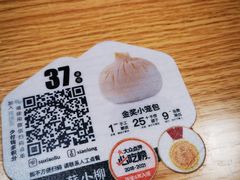 -苏小柳点心·手作小笼包(新街口分院店)