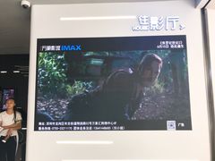 -万象影城(深圳布吉万象汇IMAX店)
