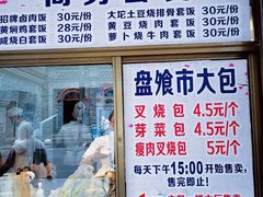 门面-盘飧市(春熙路店)
