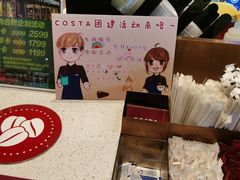 -COSTA COFFEE(国正中心店)