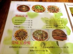 菜单-人和水上飘(第一家店)