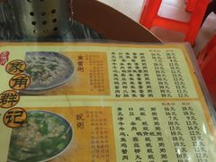 菜单-象角群记(库充店)