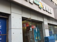 -华润万家便利超市(黄纬路店)