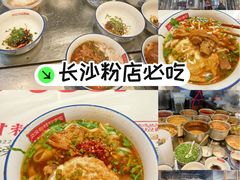 -公交新村粉店(赤岗冲店)