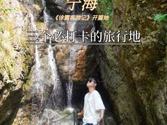 -前童古镇