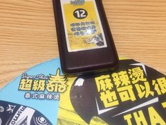 -超级泰·泰式麻辣烫(南京商厦店)