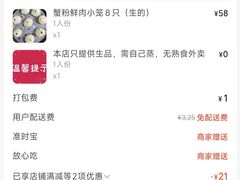 -莱莱小笼·乔艾