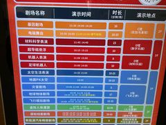 -广东科学中心