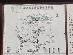 -老君山风景名胜区