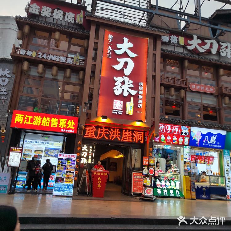 看洪崖洞美景吃重庆美食