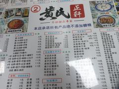 -黄氏正轩牛奶甜品专家(茶山店)