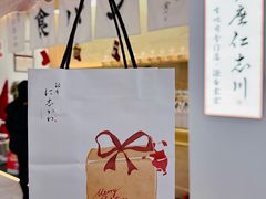 -银座仁志川GinzaNishikawa(长宁龙之梦店)