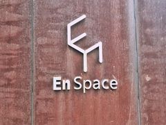 -EN SPACE恩空间