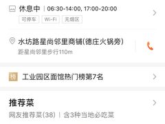 -李公面(星尚邻里店)