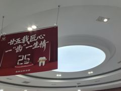 -雅悦齿科(顾村公园店)
