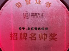 -管氏翅吧(马家堡店)