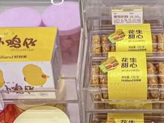 -好利来(交大店)