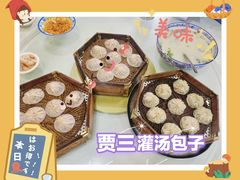-西安贾三灌汤包·回坊小吃·清真炒菜(北院门总店)