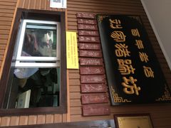 -烂瓦罐刘家猪蹄坊(药王洞店)