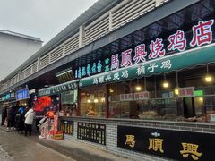 -赵家名吃四味烩菜(东大寺门食品街店)