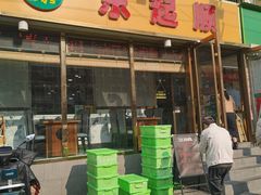 -东起顺总店(中山门店)
