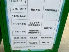 -南宫五洲植物乐园