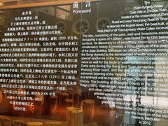 -元代水闸遗址博物馆