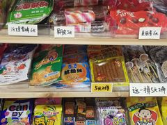 -童年小卖铺(五道营店)