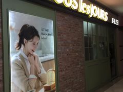 门面-多乐之日(田林东路店)