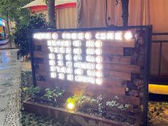 -二荆条·蜀鲜汇城市森林火锅
