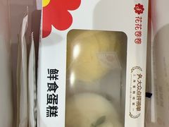 -花花卷卷·鲜食蛋糕(静安久光百货店)
